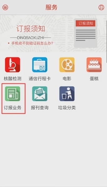 无锡观察app图片12