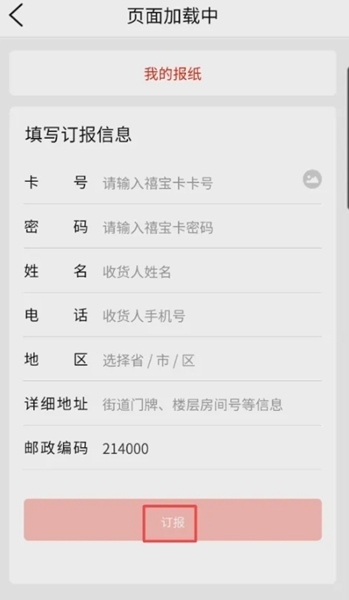 无锡观察app图片13