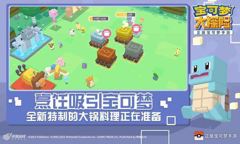 宝可梦大探险游戏截图5