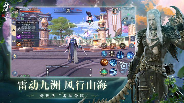 斗破苍穹：异火重燃游戏截图4