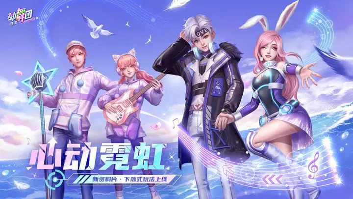 劲舞时代冰壶端图片1