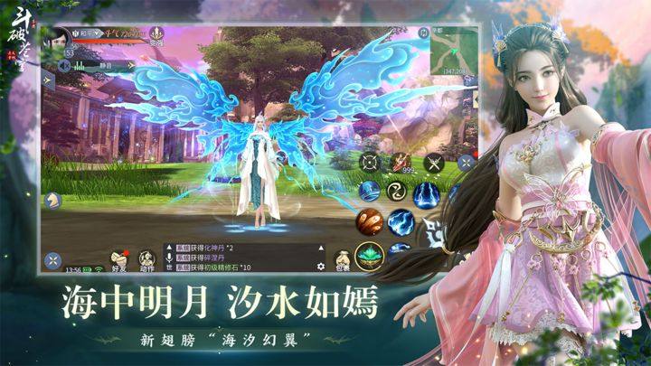 斗破苍穹：异火重燃游戏截图2