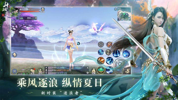 斗破苍穹：异火重燃游戏截图3
