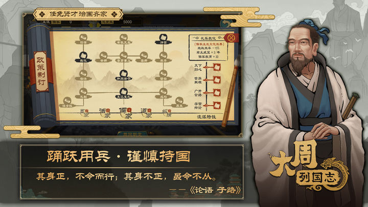 大周列国志图片1