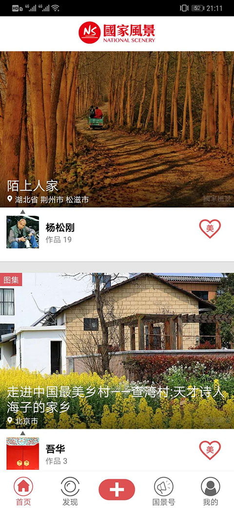 软件截图(3)
