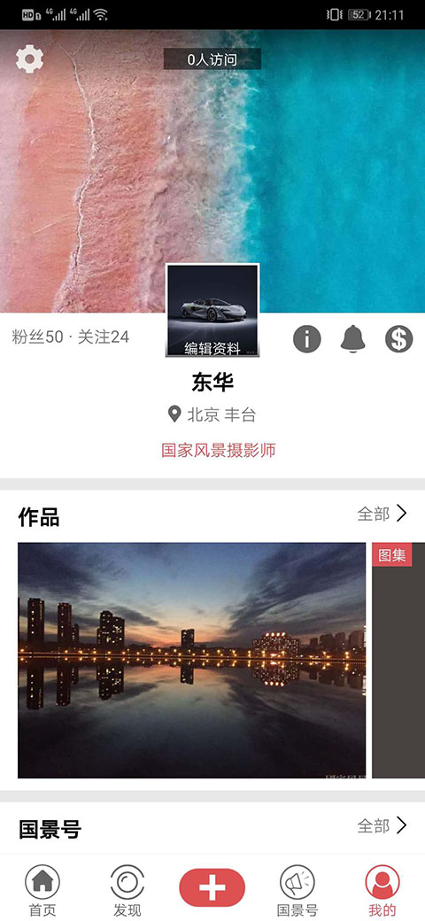 软件截图(2)