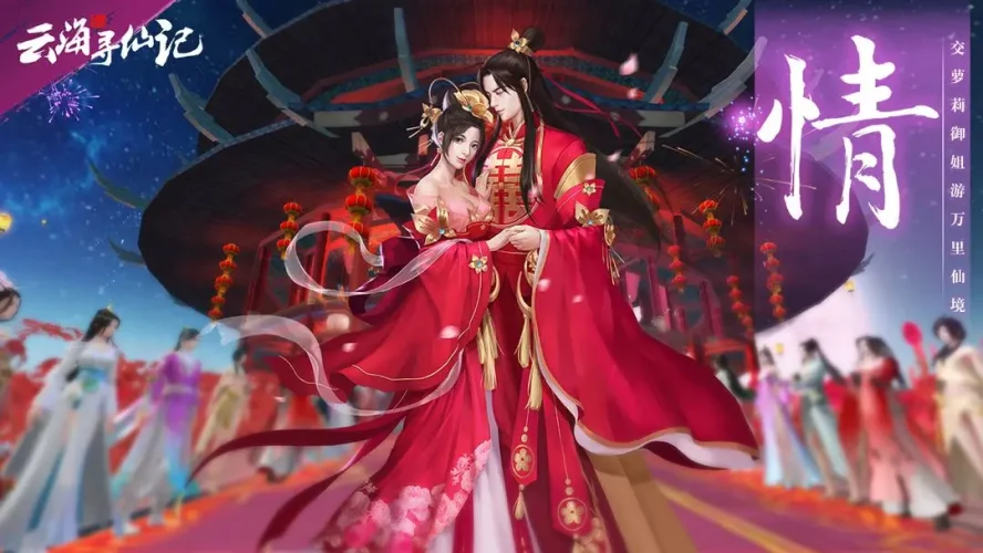 云海寻仙记游戏截图3