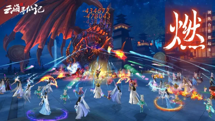 云海寻仙记游戏截图5