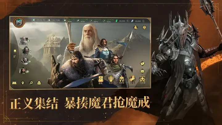 指环王：纷争游戏截图1