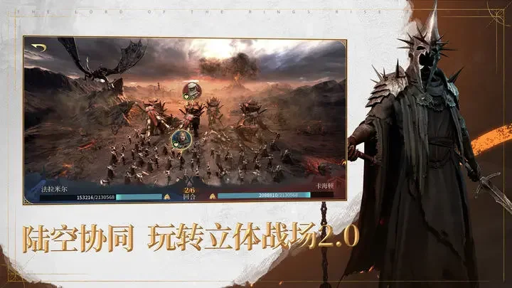 指环王：纷争游戏截图3