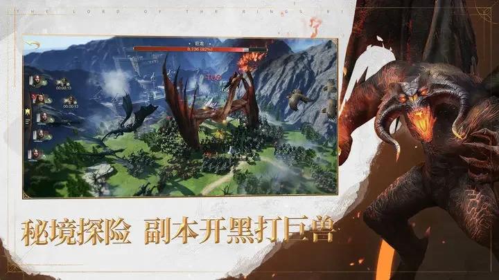 指环王：纷争游戏截图5