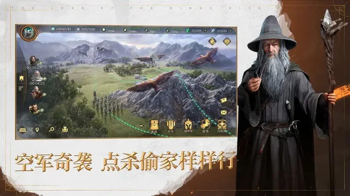 指环王：纷争游戏截图2
