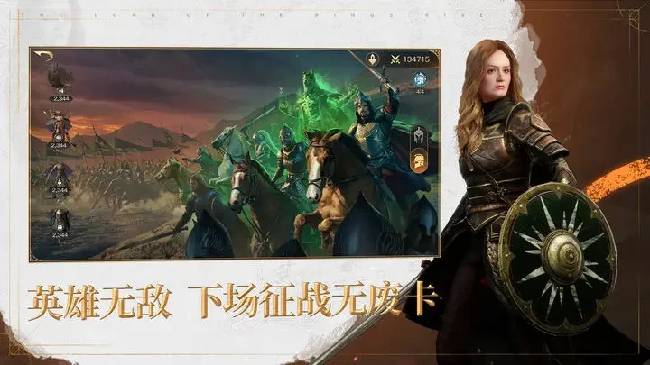 指环王：纷争游戏截图4