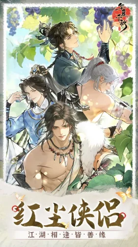 华夏千秋游戏截图1