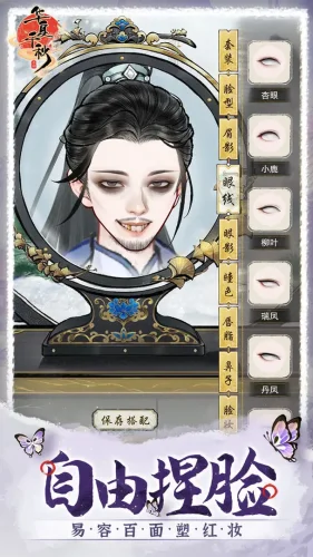 华夏千秋游戏截图2