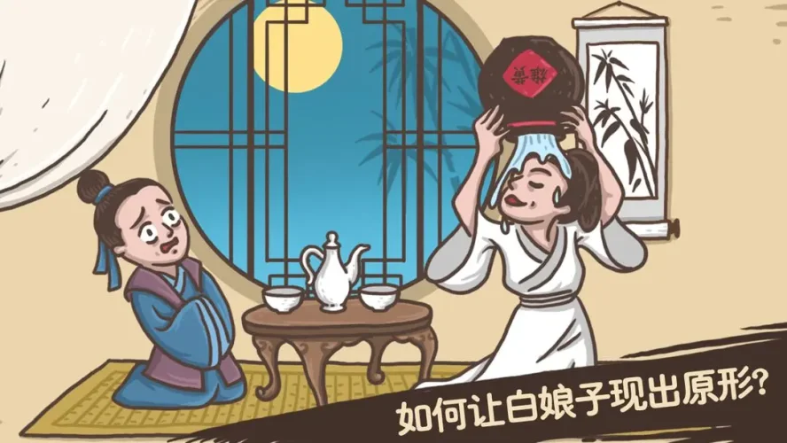 老铁扎心了游戏截图2