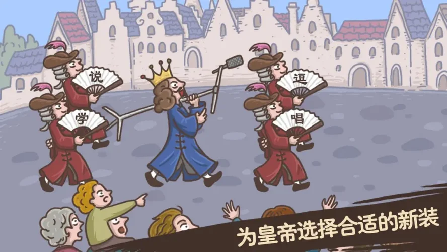 老铁扎心了游戏截图4