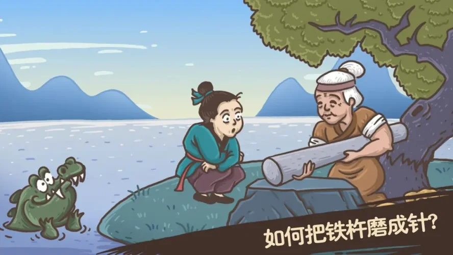 老铁扎心了游戏截图3