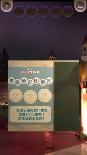 逃离游乐园游戏截图2