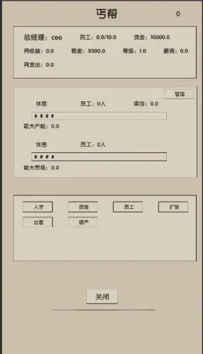 未来人生2游戏截图3