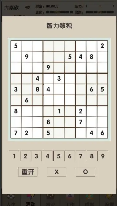 未来人生2图片1