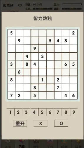 未来人生2游戏截图1