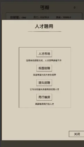 未来人生2游戏截图2