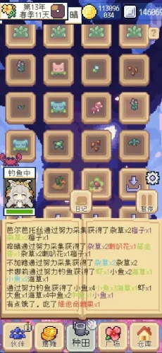 种田高手游戏截图1