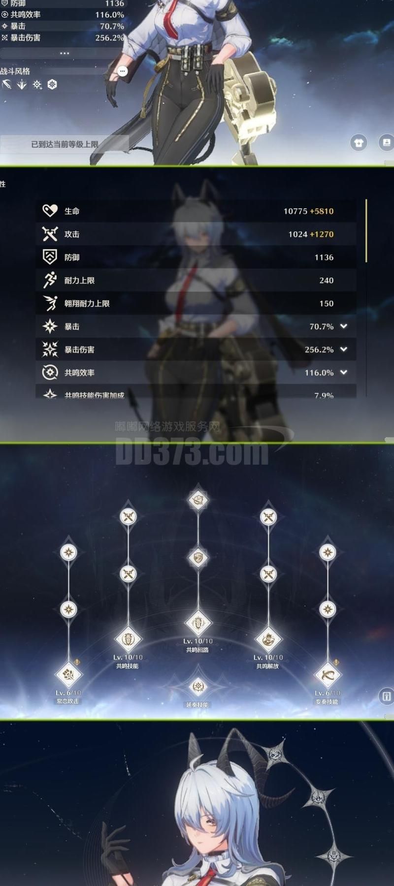 凹凸世界手游元力共鸣回路怎么获得