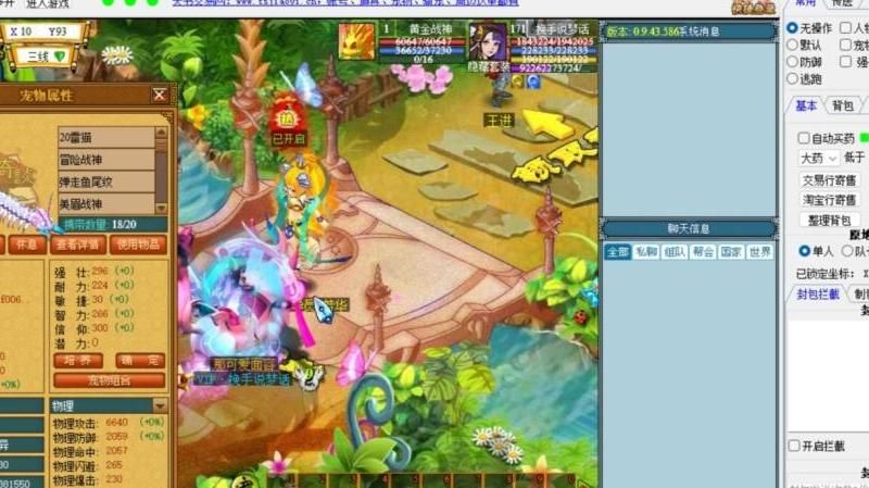 天书奇谈什么职业好用啊