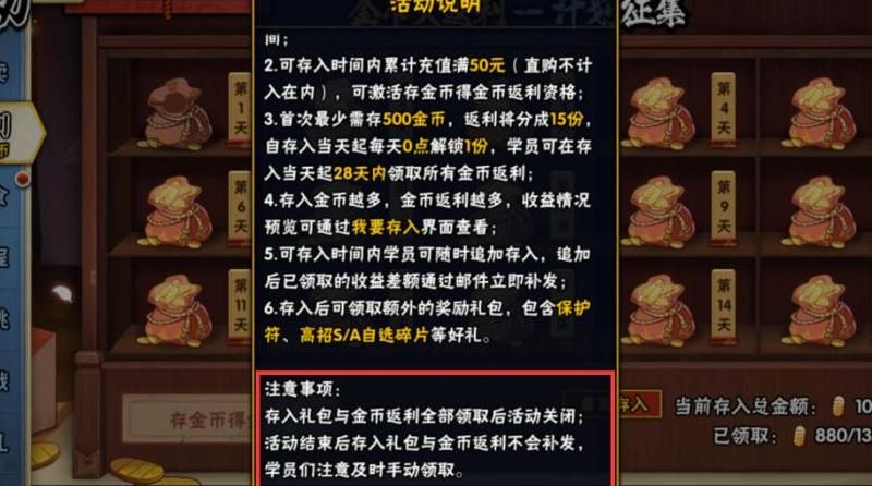 火影忍者几天不登录有回归奖励