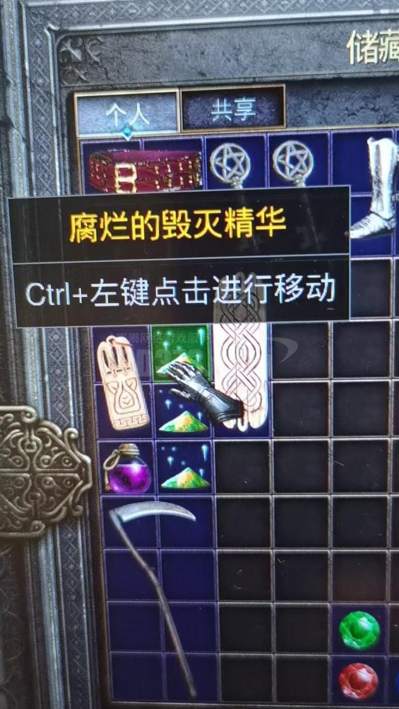 暗黑2毁灭精华有什么用