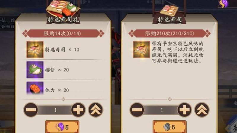 迷你西游阵魂图册怎么得