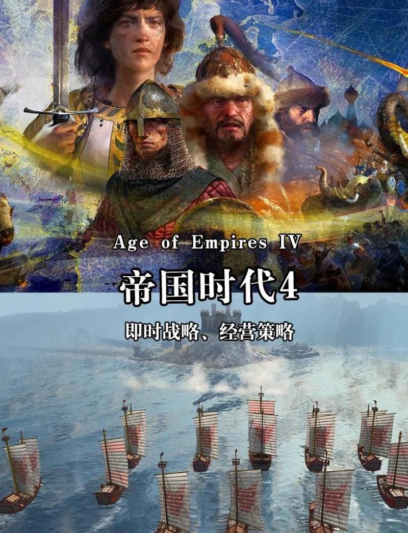 帝国时代4中国怎么升朝代