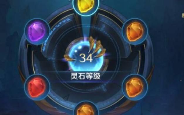 英魂之刃灵石有什么用处