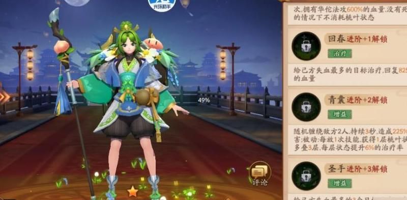 放开那三国开局什么武将好