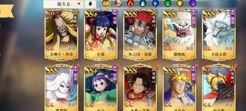 航海王启航如何更换形象图标