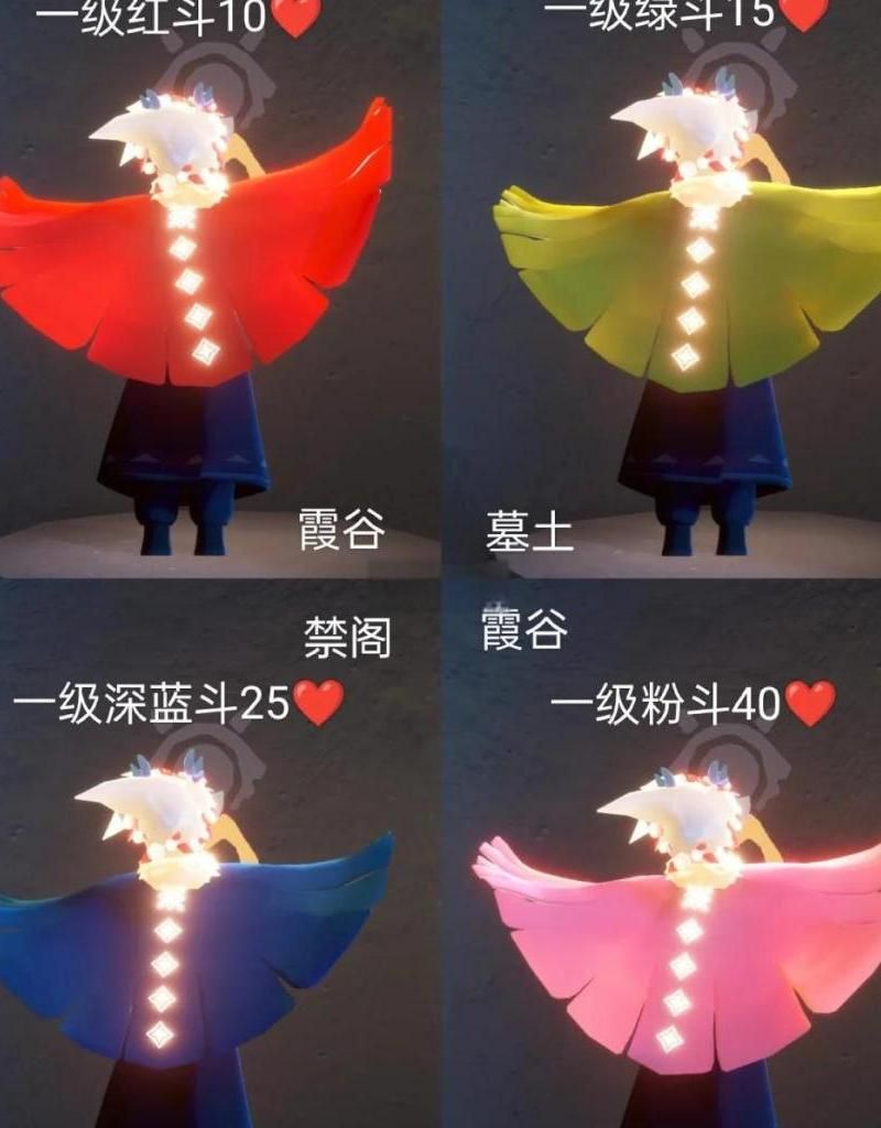 光遇哪个斗篷最容易获得