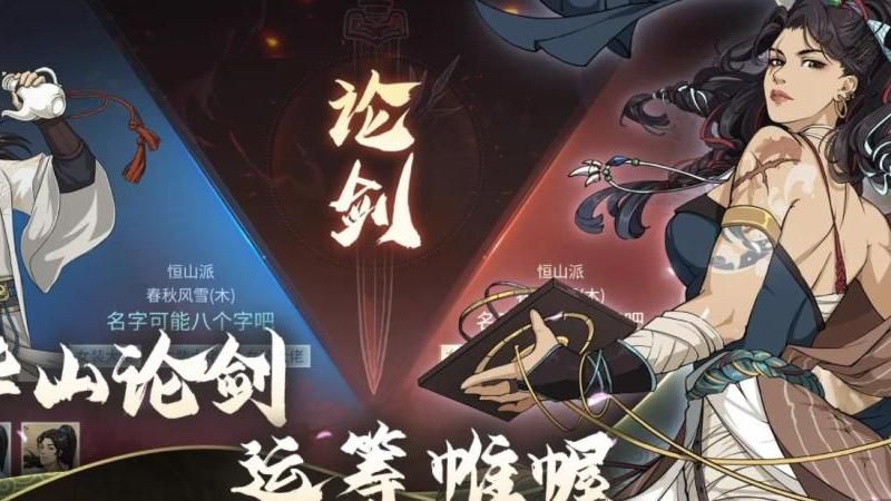 汉家江湖可以改名字吗