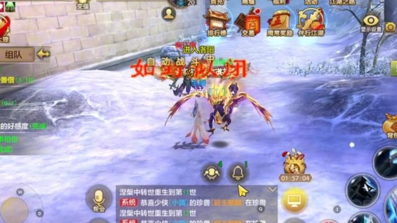 天龙八部手游什么时候出新区