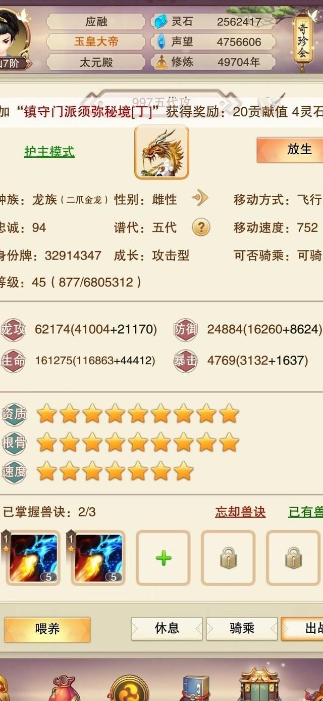 想不想修真鬼佬送礼多久一次