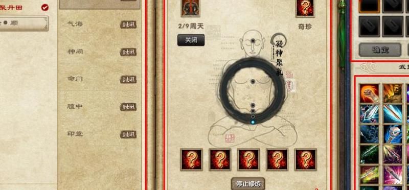 九阴真经武技点怎么用