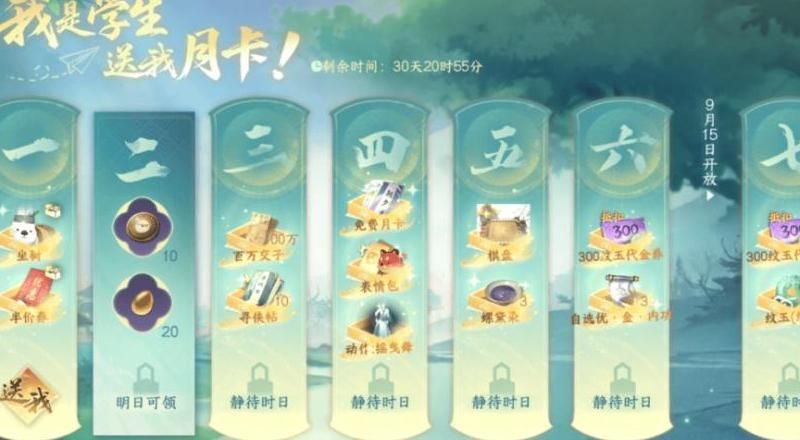 逆水寒预约奖励是全部人都有的吗