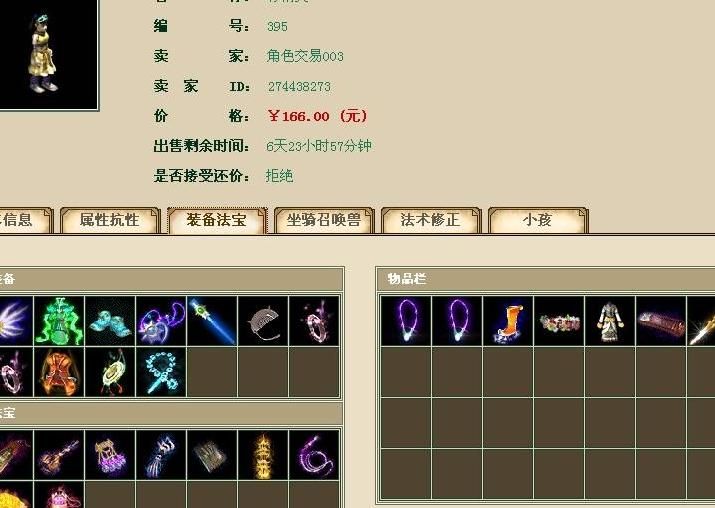 大话西游2藏宝阁优惠券怎么获得