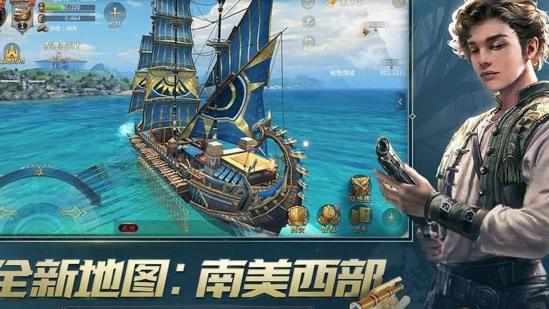 大航海之路怎么转职业