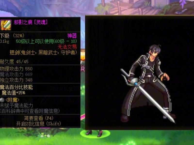 dnf武器幻化需要什么材料