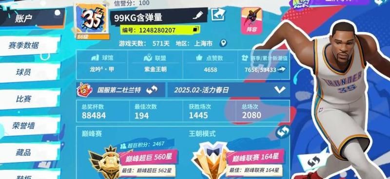 全明星街球派对巨星天赋卡怎么用啊