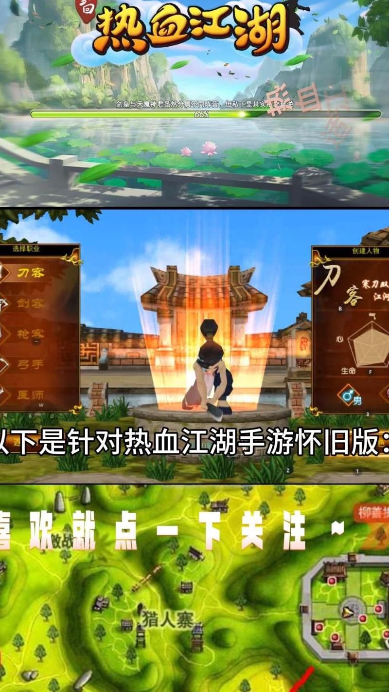 热血江湖怎么跟随打怪