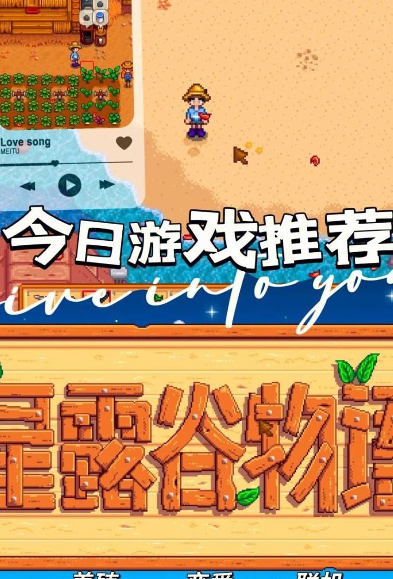 星露谷物语乔治喜欢什么