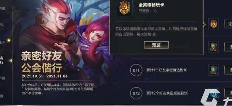 英雄联盟怎么组队好友